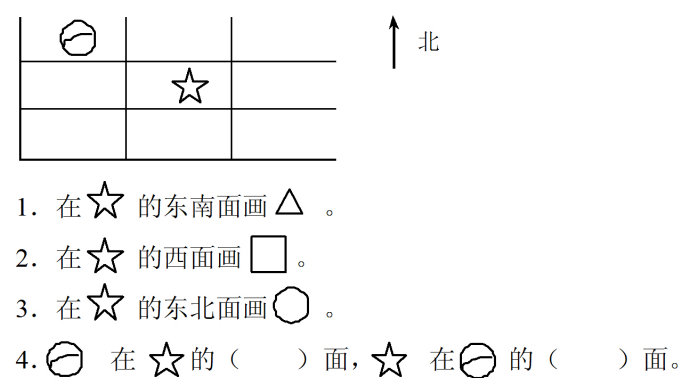 二年级数学认识方向专项练习题