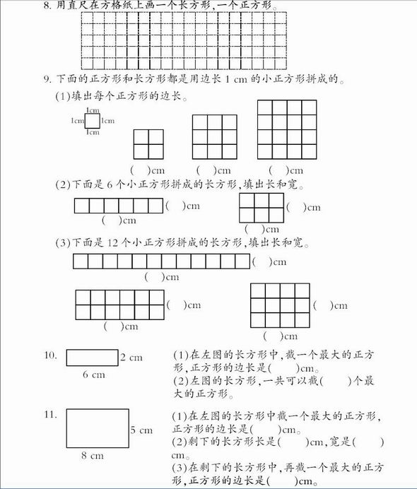 西师版二年级下册数学总复习资料