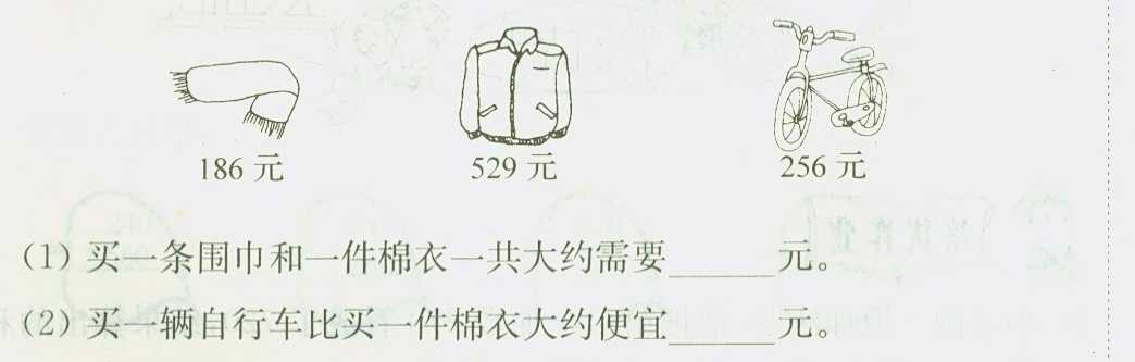万以内的加法和减法估算练习题