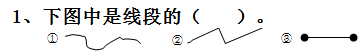 2019-2020学年第一学期二年级数学期末试卷