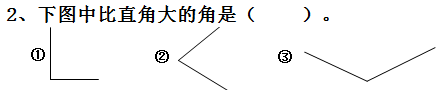 2019-2020学年第一学期二年级数学期末试卷
