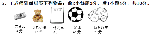 2019-2020学年第一学期二年级数学期末试卷