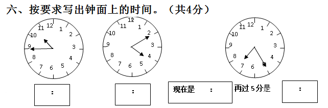 2019-2020学年第一学期二年级数学期末试卷