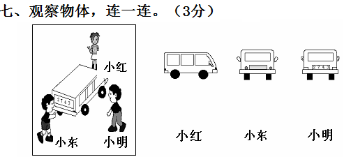2019-2020学年第一学期二年级数学期末试卷