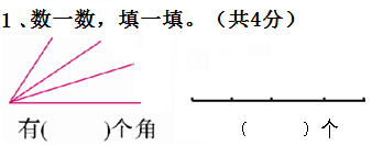 2019-2020学年第一学期二年级数学期末试卷