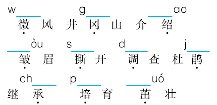 2016年二年级语文上册期末测试卷及答案