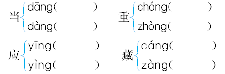 2016年二年级语文上册期末测试卷及答案