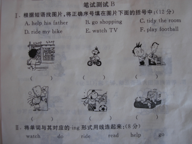 四小新标准英语2B期末试卷及答案