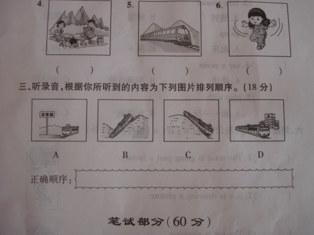四小新标准英语2B期末试卷及答案