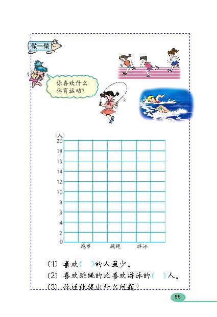 二年级数学上册总复习题