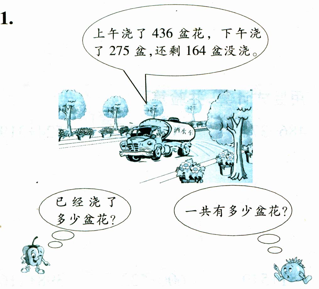 铜井小学二年级下册数学期末试卷