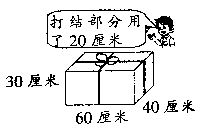 小学毕业考试数学模拟试卷【苏教版】