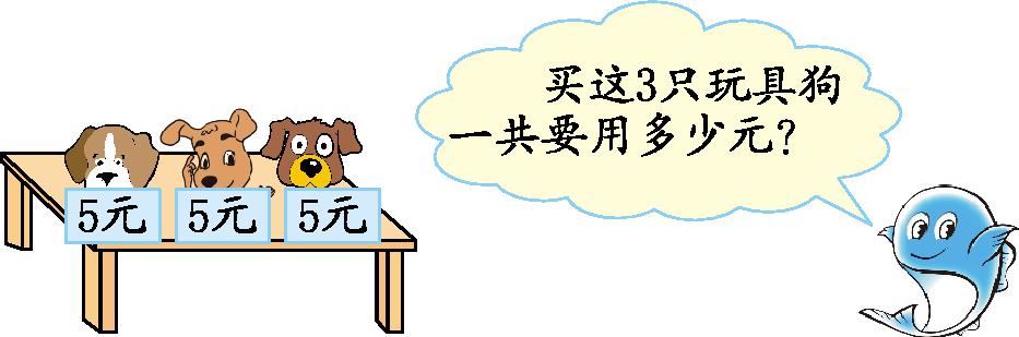 六年制小学数学二年级上册第一单元测试卷及答案【青岛版】