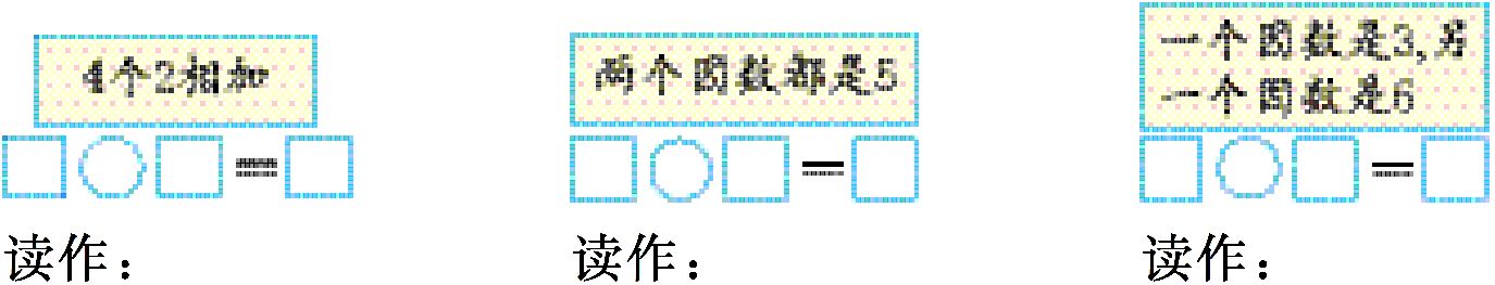 六年制小学数学二年级上册第一单元测试卷及答案【青岛版】
