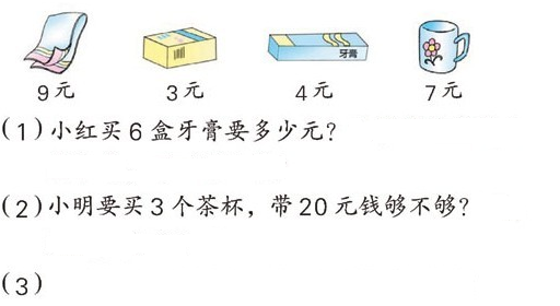 新人教版二年级数学上册期末测试题2
