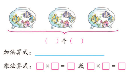 新人教版二年级数学上册期末测试题2