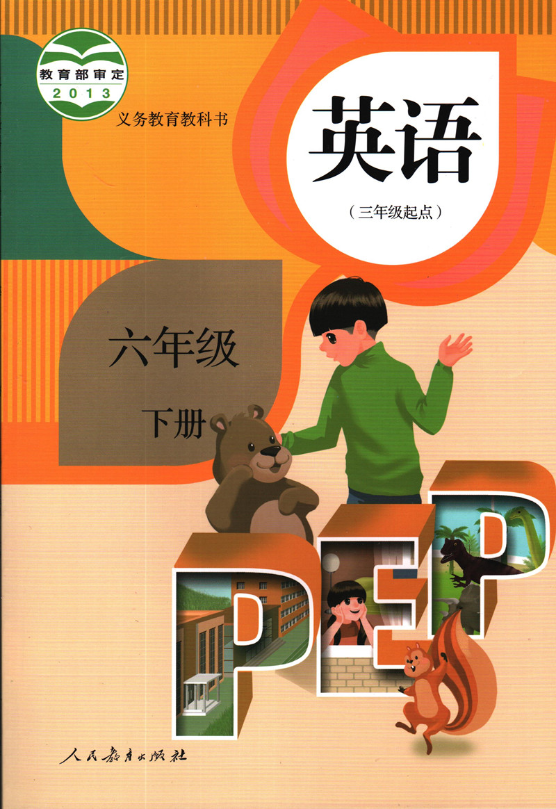 快乐英语二年级上册期末总复习题