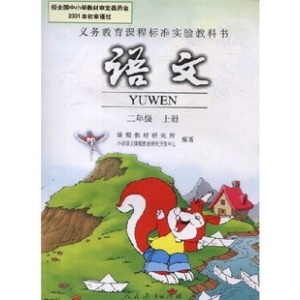 快乐英语二年级上册期末总复习题