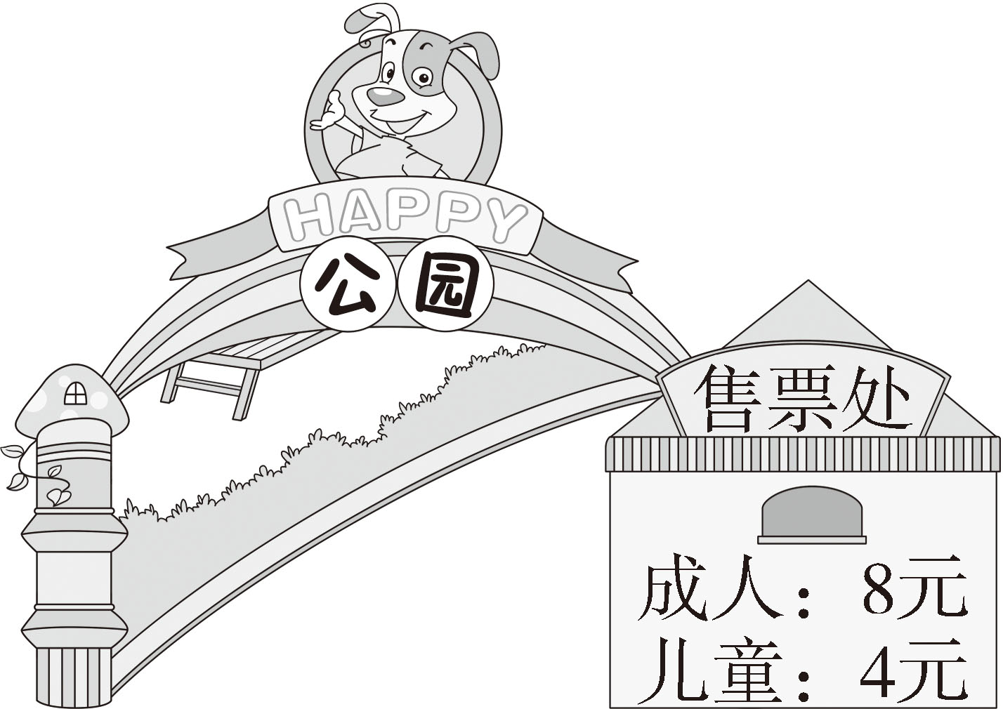 朝阳星河双语学校第一学期二年级英语期末试卷