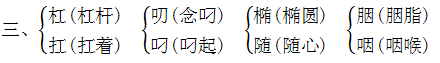 2016年六年级语文上册第四单元提升练习题及答案【西师大版】