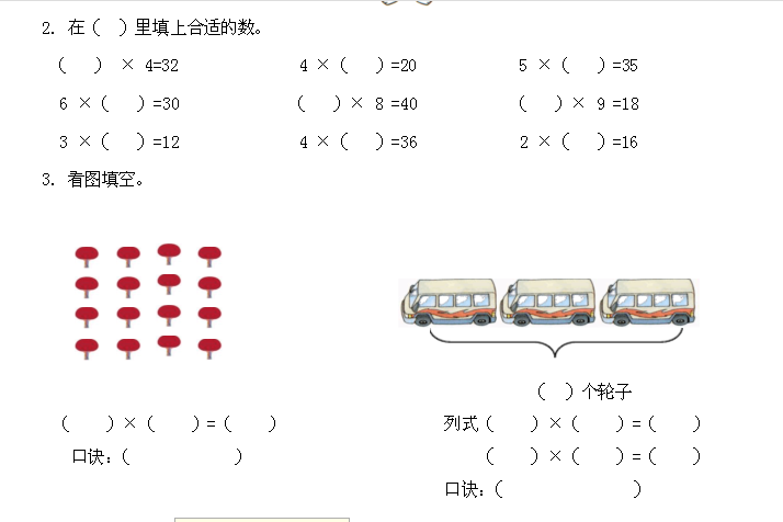 5.6回家路上练习题及答案【北师大版】