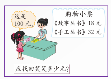 二年级上册数学期末总复习题