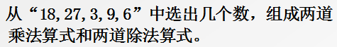 二年级上册数学期末总复习题