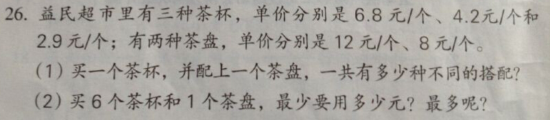 小学五年级数学上册竞赛题