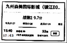 三年级数学第一学期期末真题试卷