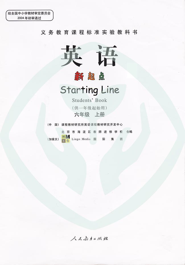 六年级英语上册课本