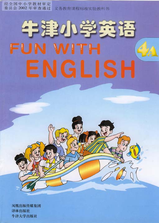 四年级英语上册课本